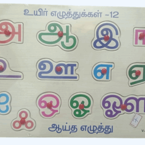 WOODEN TAMIL LETTER PUZZLES